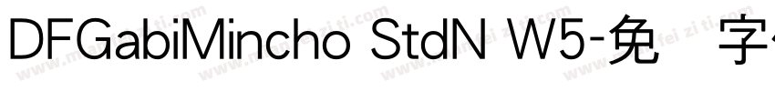 DFGabiMincho StdN W5字体转换